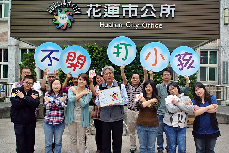 家扶用愛包圍受虐兒，市公所支持「不閉打小孩」