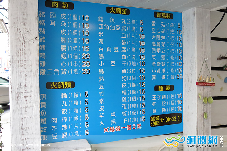 滷味屋-04.jpg
