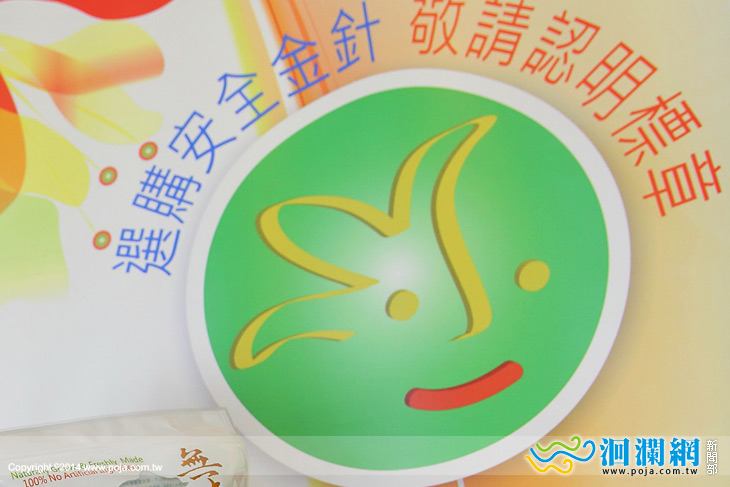 衛生局金針標章-01.jpg