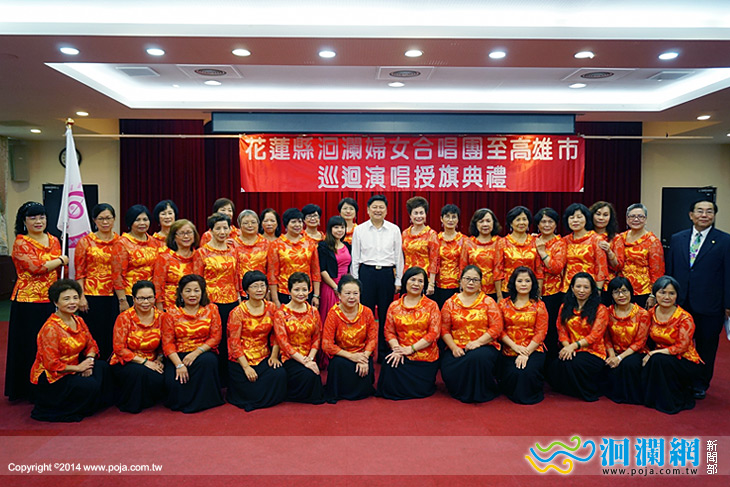 洄瀾婦女合唱團巡迴演出縣長授旗‏
