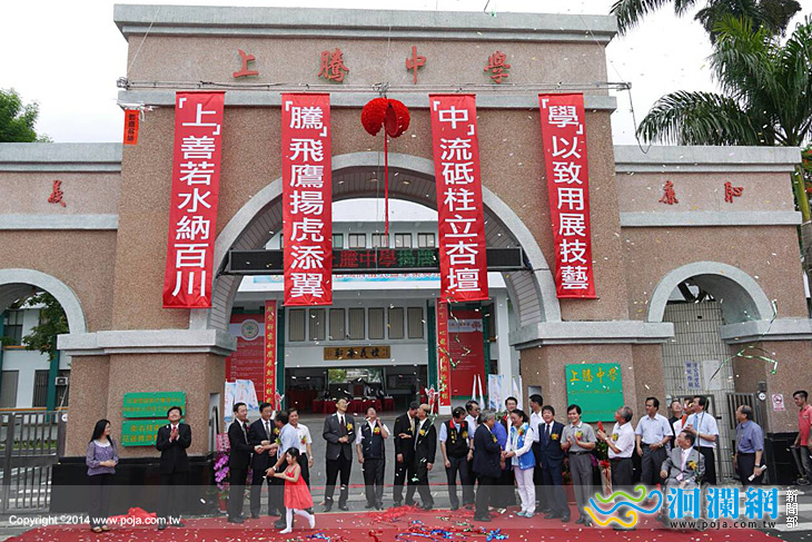 上騰中學揭牌，林福樹：裡外徹底蛻變