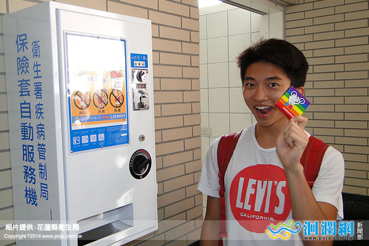 保險套自動服務機首進東部大學校園	