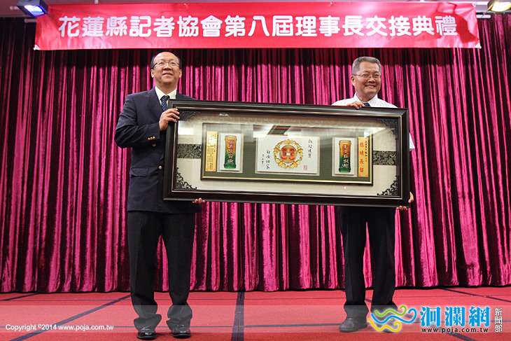 花蓮縣記協理事長交接，范振和交棒吳采勳