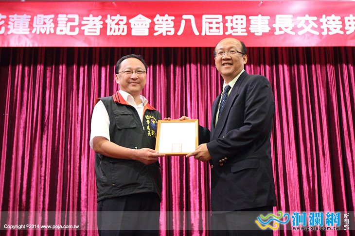 記協理事長交接-03.jpg