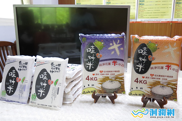 哇好米新米搶鮮上市，買米抽液晶電視