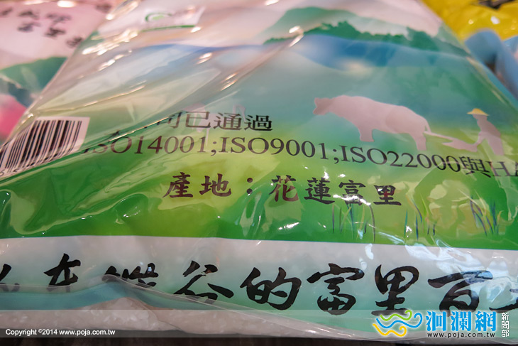 御皇米-04.jpg