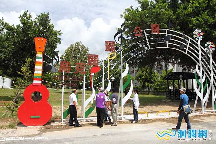 重新打造，北濱烏克麗麗公園將誕生