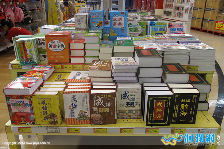 「開學搶便宜」，大賣場文具用品促銷季