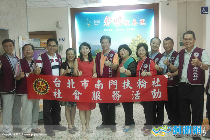 南門扶輪社中秋送愛，黎明感恩下午茶‏