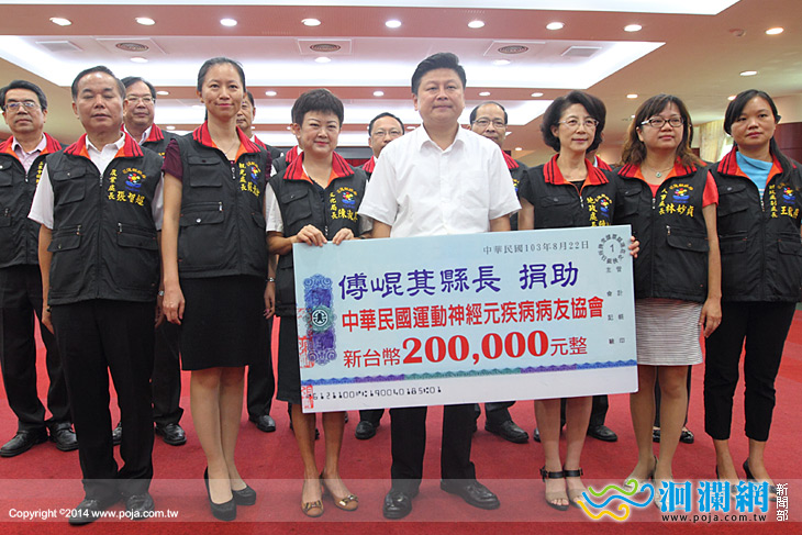 助漸凍人捐款，傅縣長響應