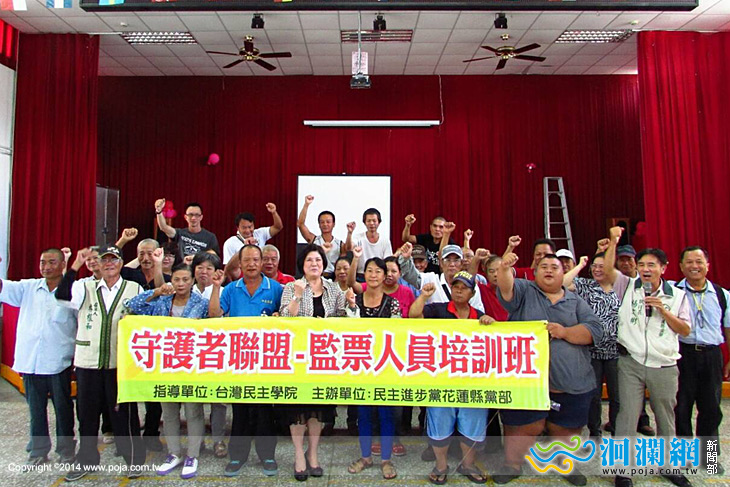 民進黨監票-01.jpg