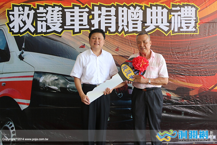 提升到院前緊急救護，企業捐贈救護車