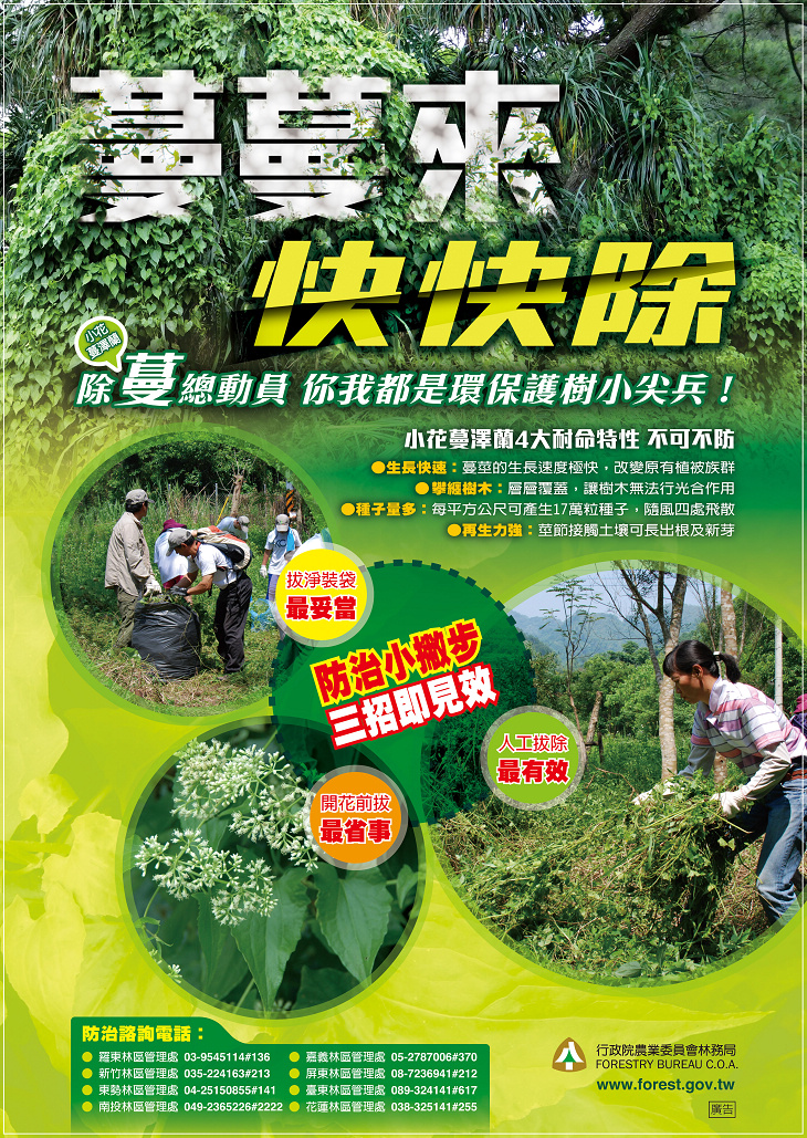2014拒絕蔓舞A1-0813-2.jpg