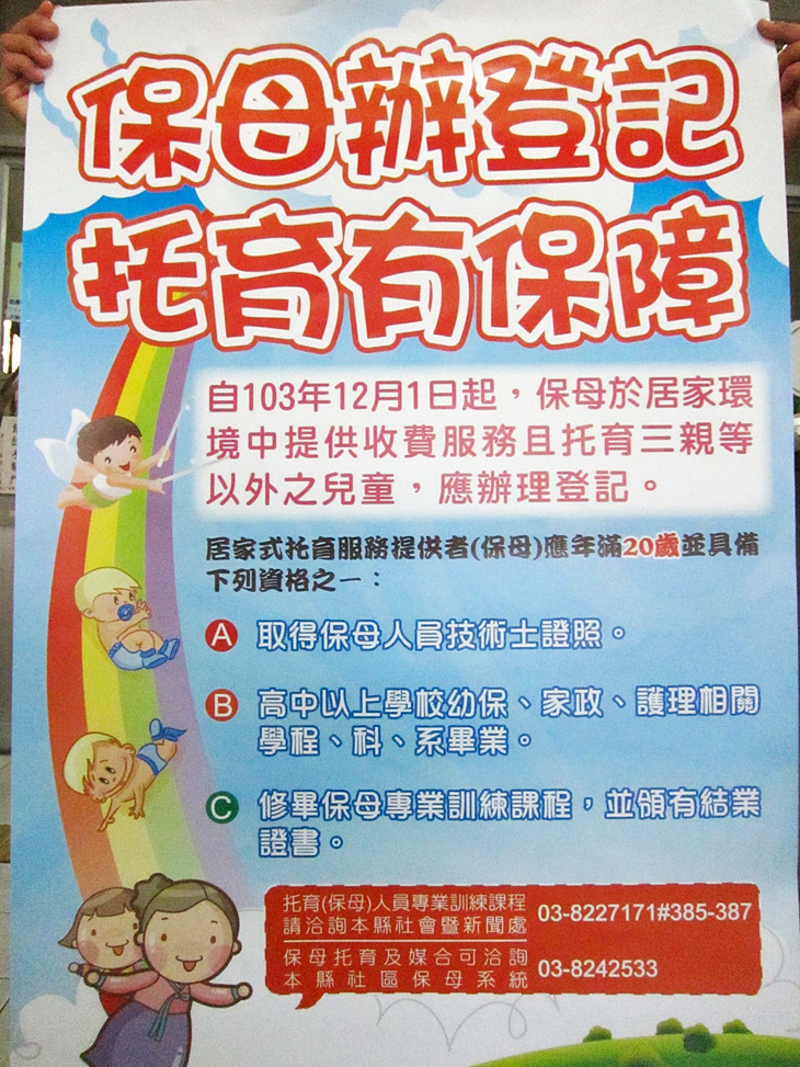 保母-03.jpg