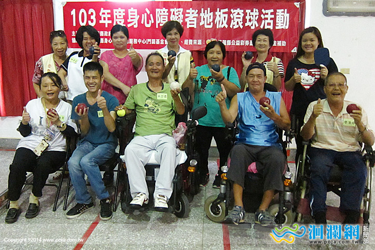 地板滾球運動，身心障礙者玩出自信