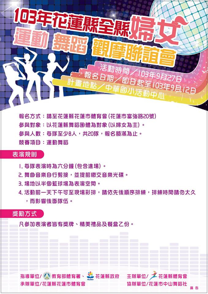 婦女舞蹈-02.jpg