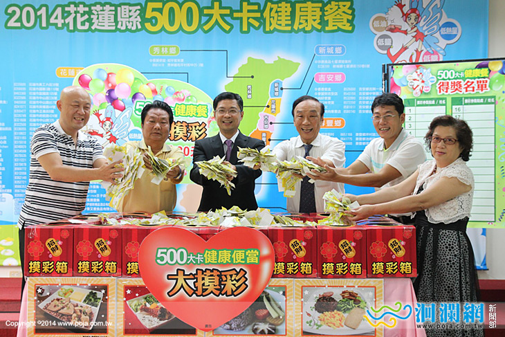 逾四萬人參加摸彩，花蓮500大卡健康便當大好評