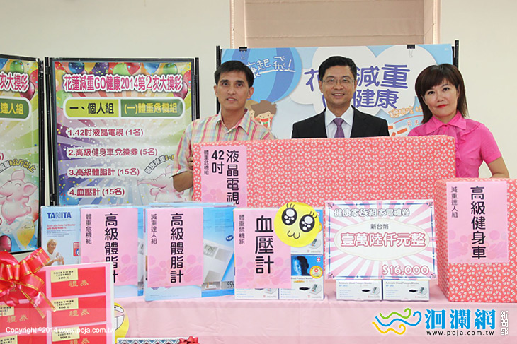 花蓮集體減重創下最佳成績，參與減重計畫幸運兒摸