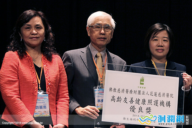全方位守護長者．花蓮慈院高齡友善獲肯定