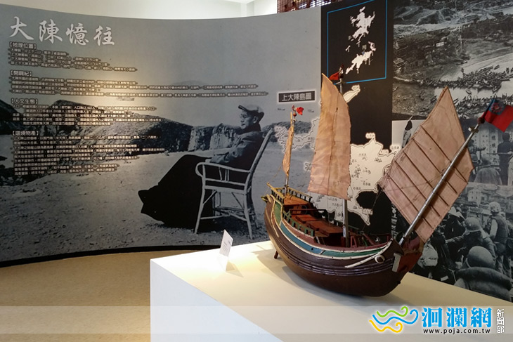 大陳-02.jpg