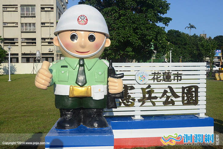 市公所憲兵公園-02.jpg