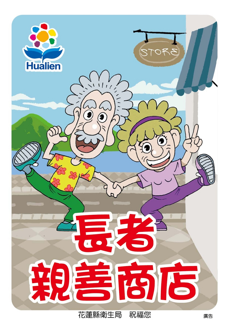 長者親善商店LOGO.jpg