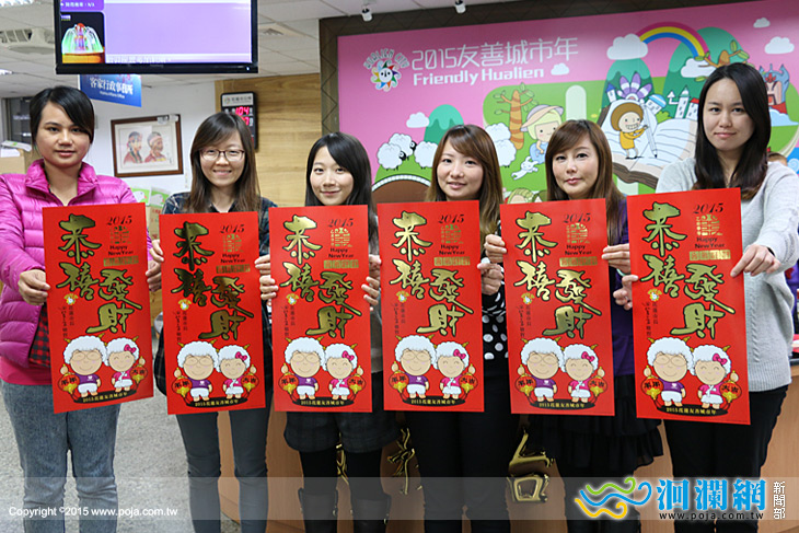市公所發行可愛羊春聯祝福大家歡喜過新年