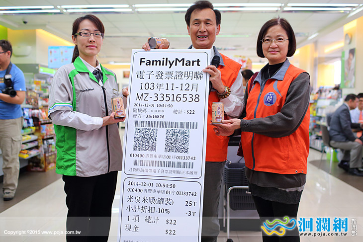 買22元米漿中千萬，東華全家開出