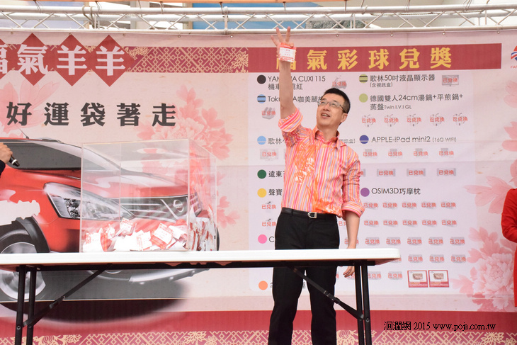 花蓮遠百104年三重好運袋著走遠百花蓮店店長許俊明抽出幸運得主.jpg
