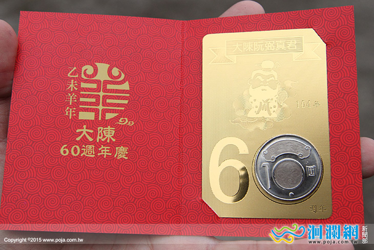 大陳團拜-07.jpg