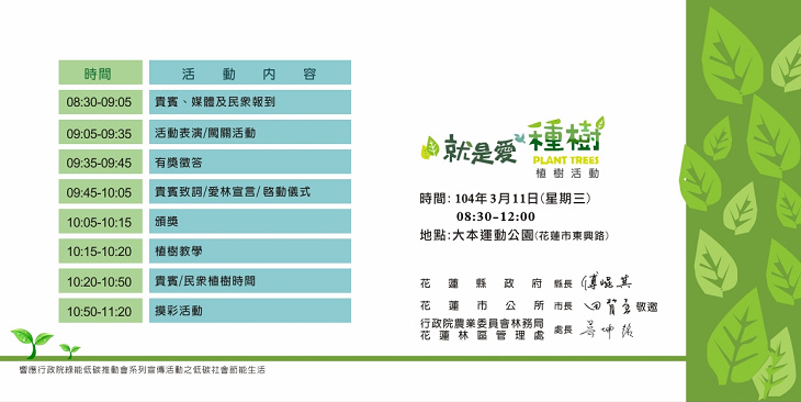 林管處-02.jpg