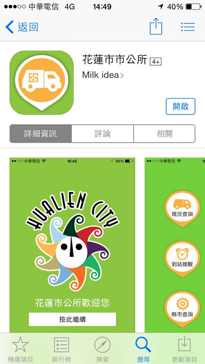 APP.jpg