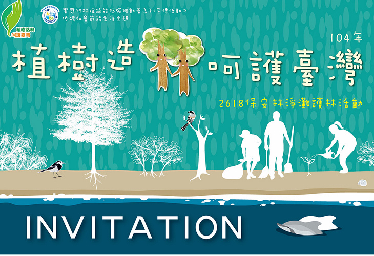 林管處21日七星潭淨灘護林活動