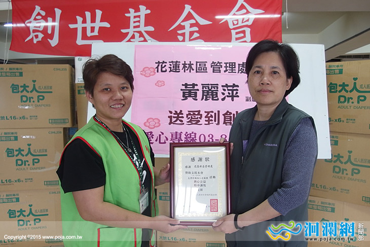 花蓮林管處將贈苗所得發票捐贈社福單位