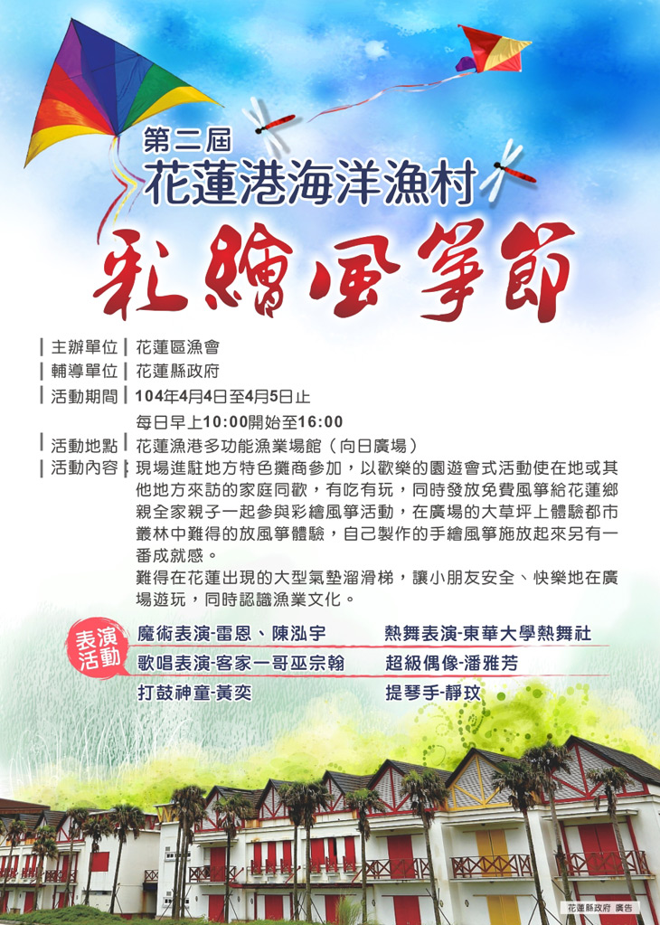彩繪風箏節-01.jpg