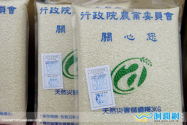 為周全防災準備，災害儲備糧整備完善