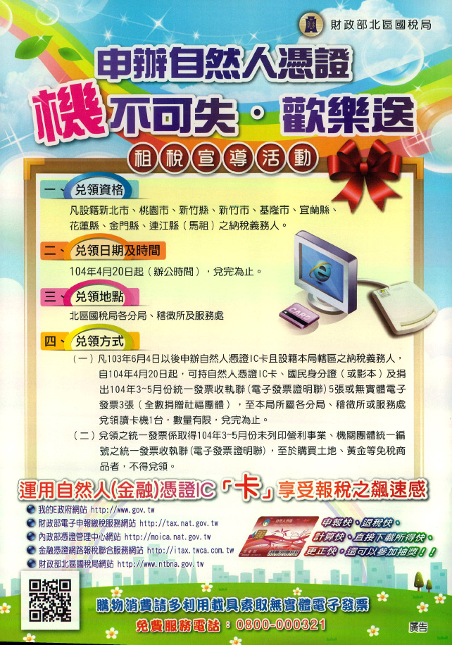 讀卡機.jpg