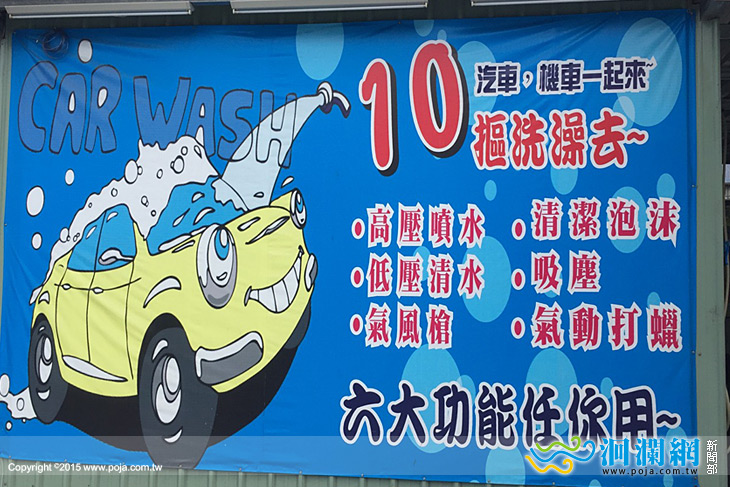 洗車-04.jpg