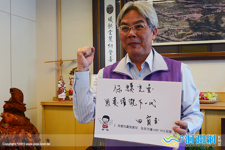 田市長響應為兒保發聲健走活動，為兒童寫下祝福
