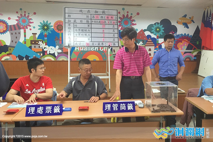 役男抽籤-02.jpg