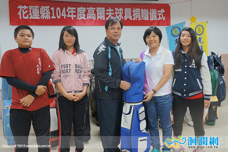 高仕贈30組高爾夫球具給光復4所學校