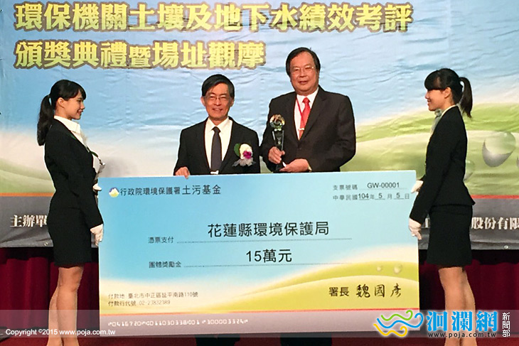 土壤及地下水污染整治工作，環保局獲環署優等肯定