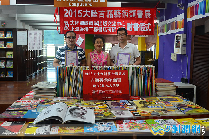 大陸出版商贈市圖800冊古籍藝術類圖書
