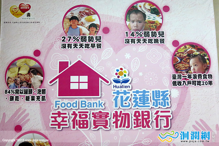 幸福實物銀行-01.jpg
