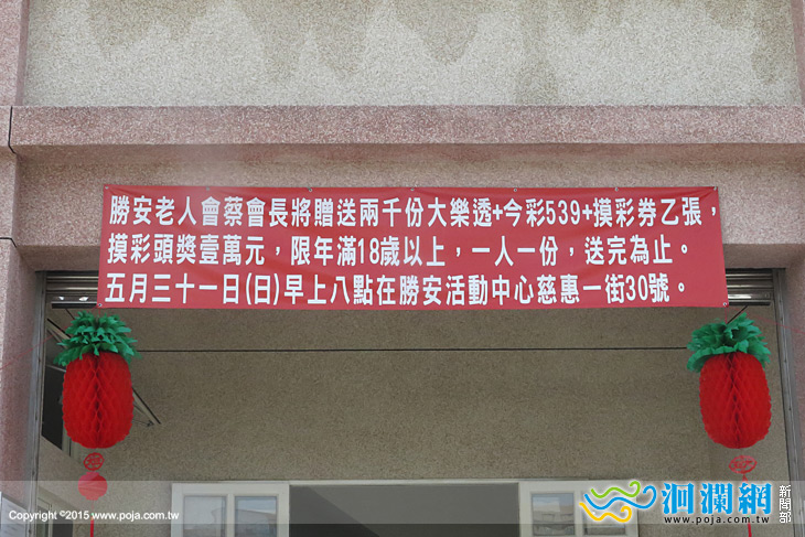 蔡霖四十周年慶，樂透現金5/31大放送