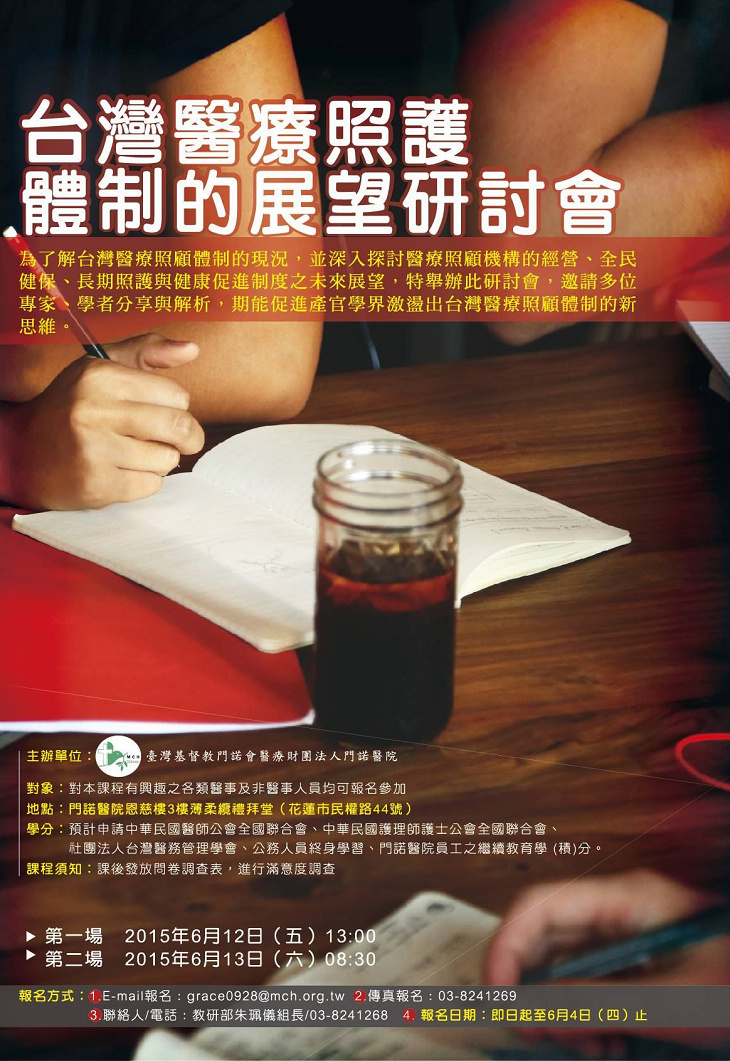 0612長照研討會-01.jpg