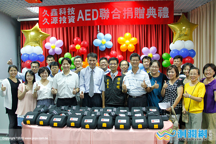 企業捐贈花蓮50所國中小AED供民眾急救使用