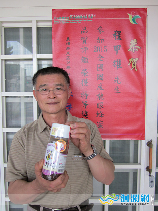 獲獎農友程甲雄.jpg