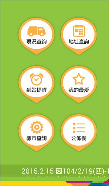 02主選單頁面.jpg