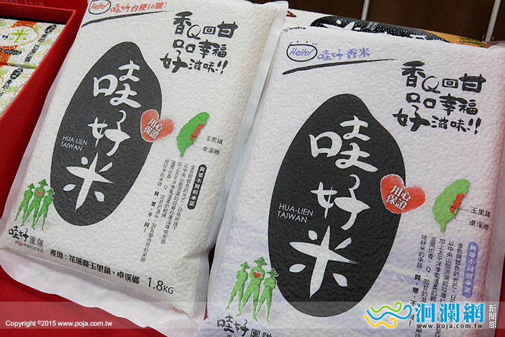 哇好米新米上市，下殺6.5折要你嘗鮮